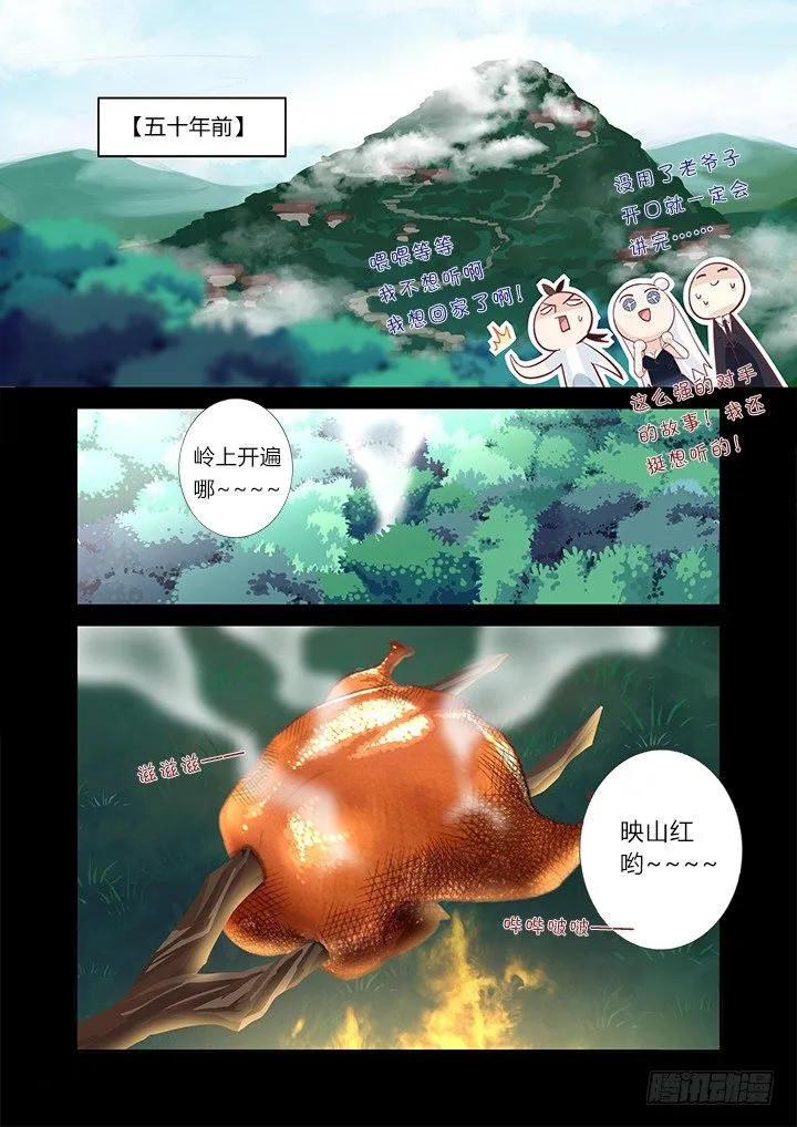 41.好演技 第9页