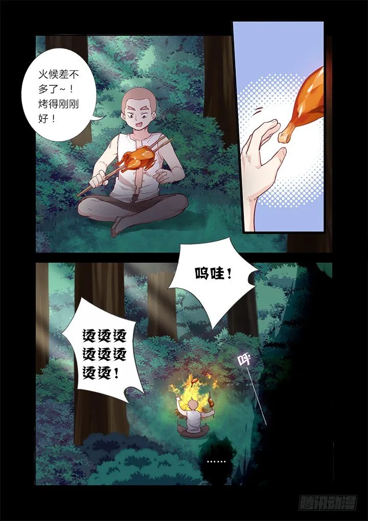 41.好演技 第10页