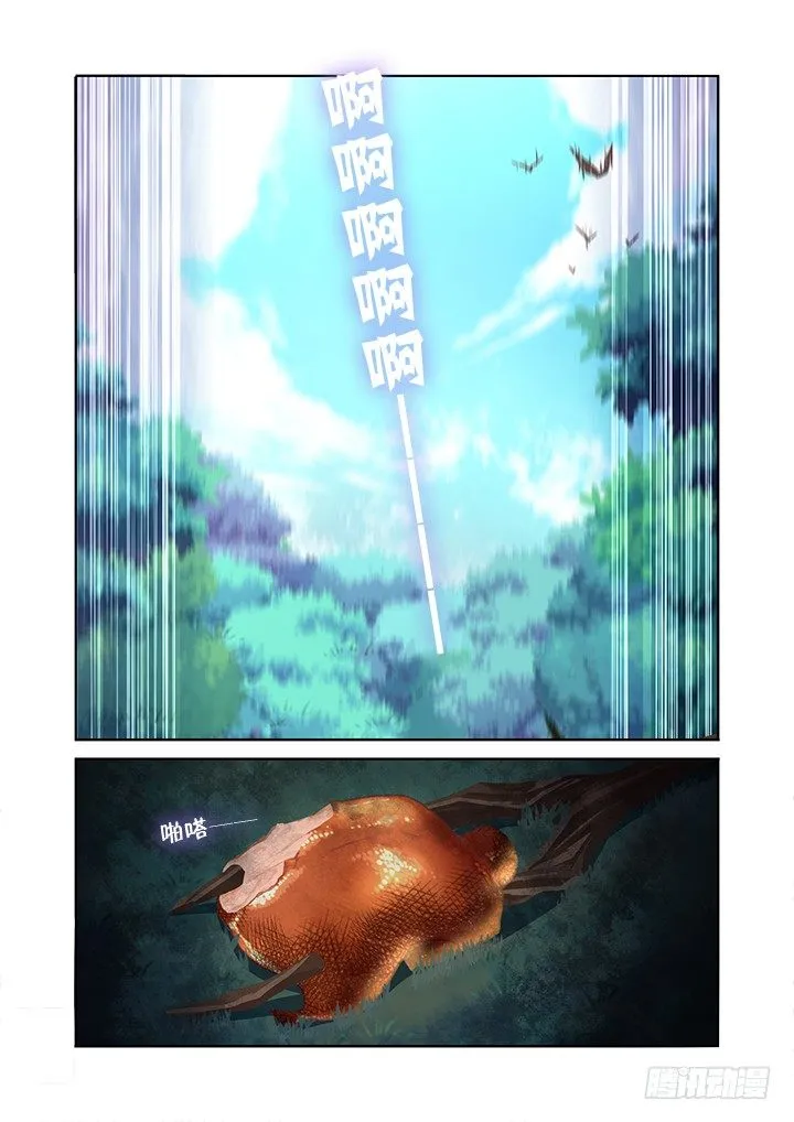 41.好演技 第13页
