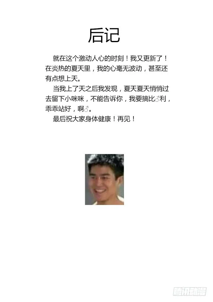 41.好演技 第14页
