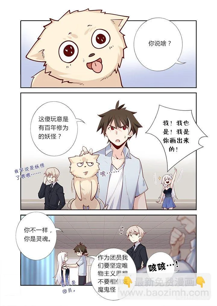 42.过去的故事 第2页