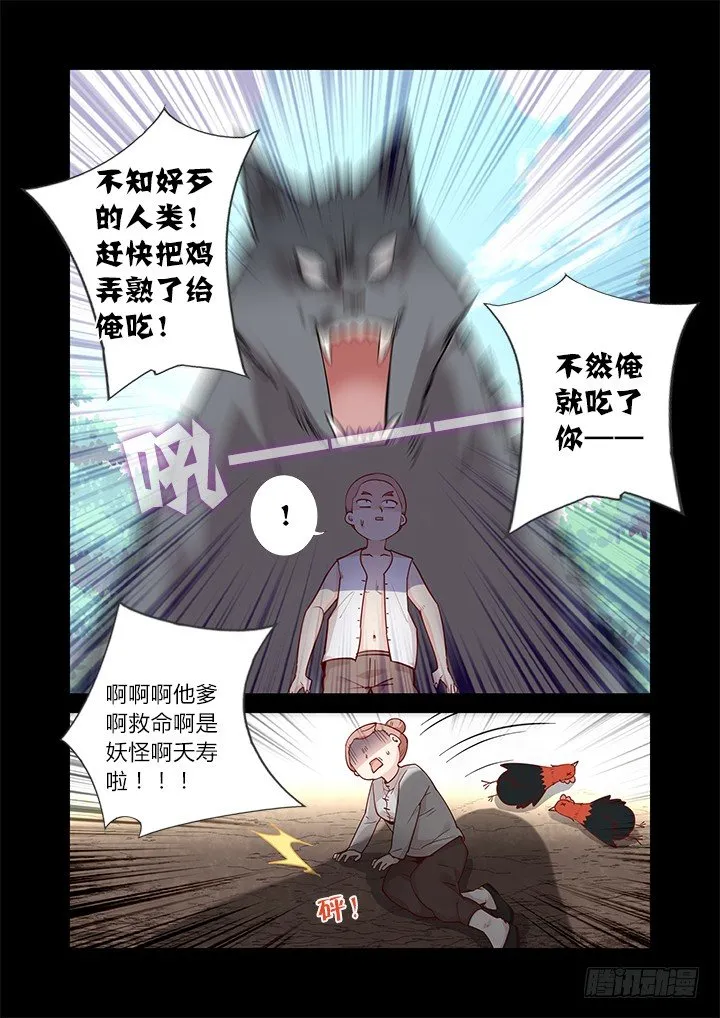 42.过去的故事 第5页