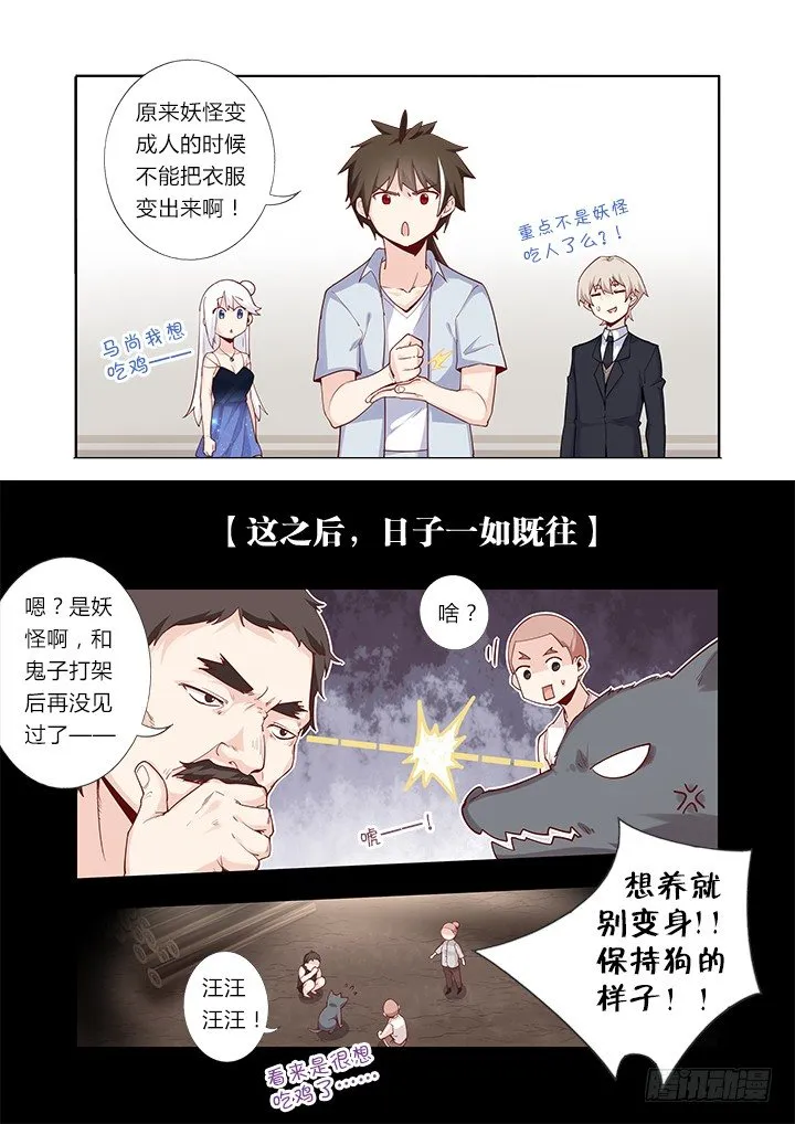 42.过去的故事 第9页