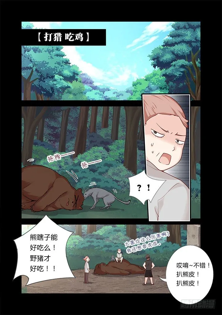 42.过去的故事 第10页