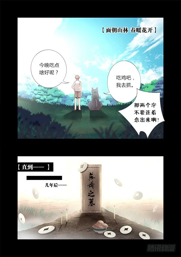 42.过去的故事 第11页
