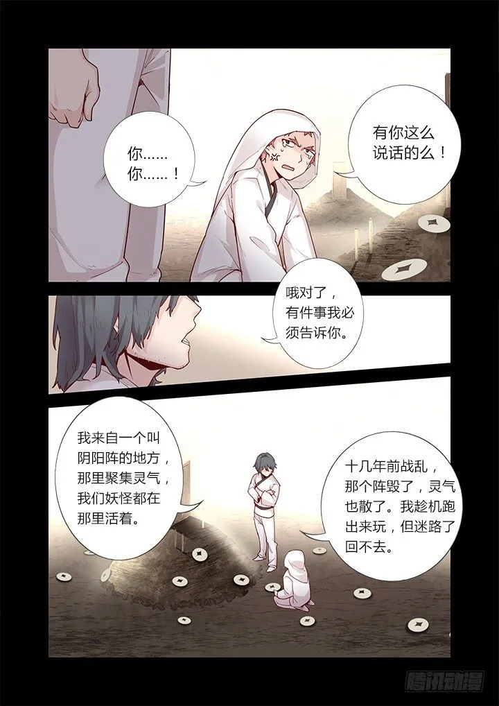 42.过去的故事 第13页