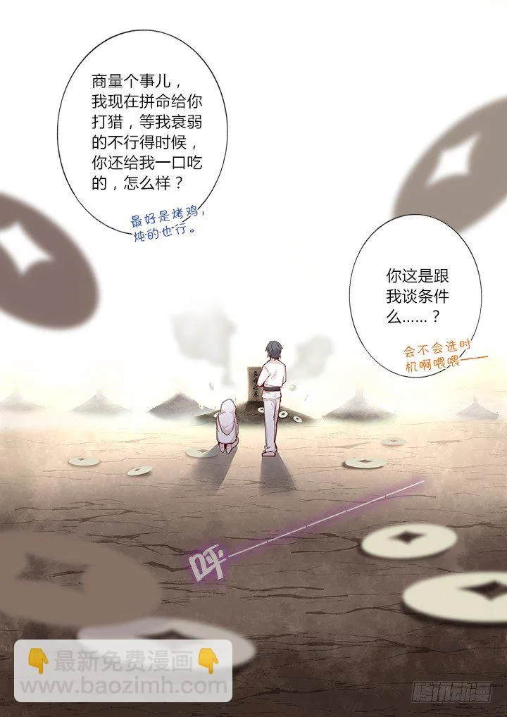 42.过去的故事 第15页