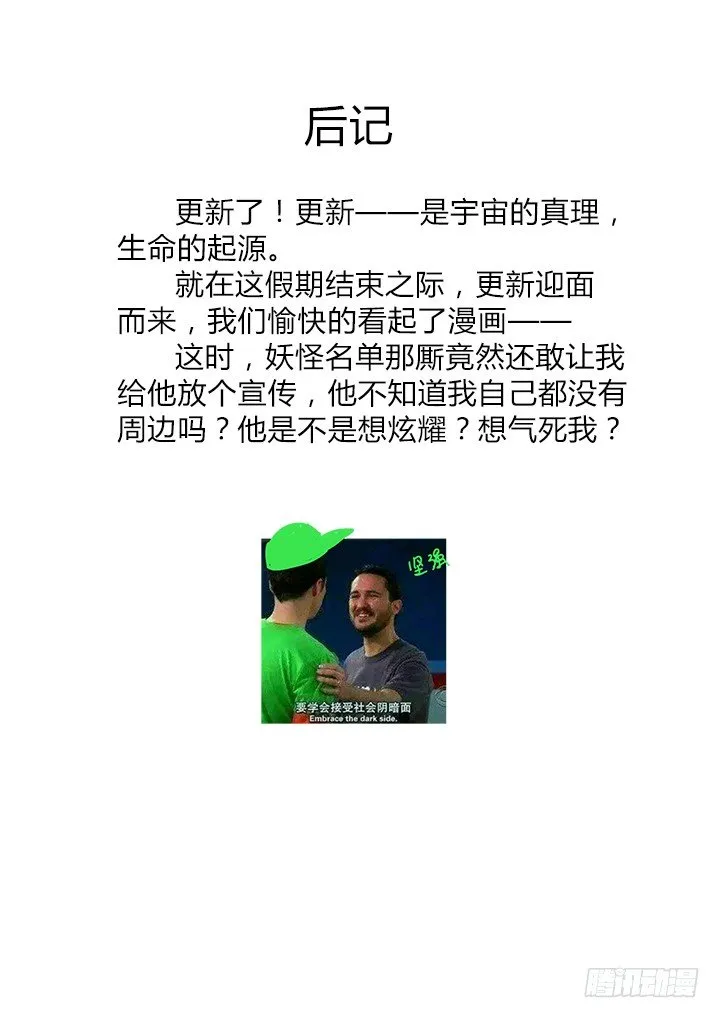 42.过去的故事 第16页