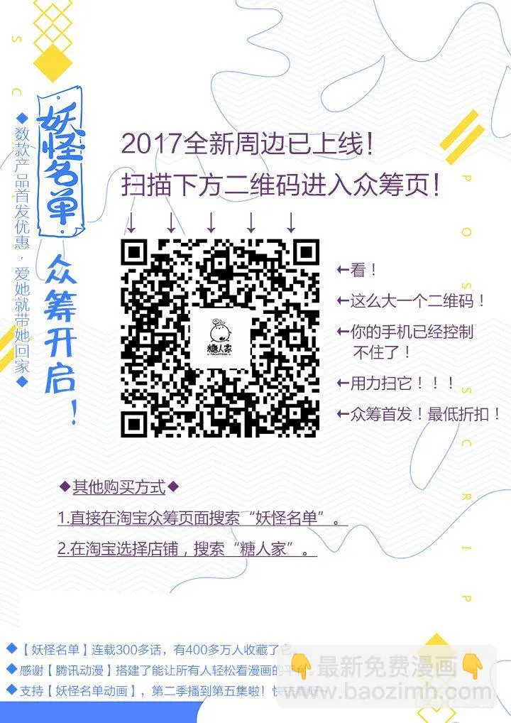 42.过去的故事 第17页