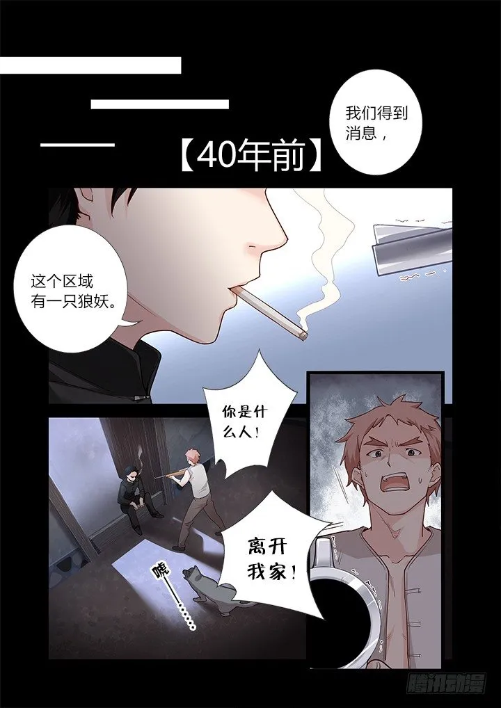 43.白驹过隙 第2页