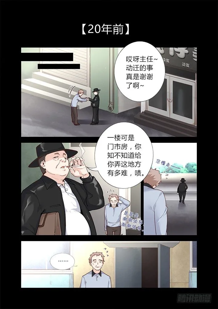 43.白驹过隙 第8页