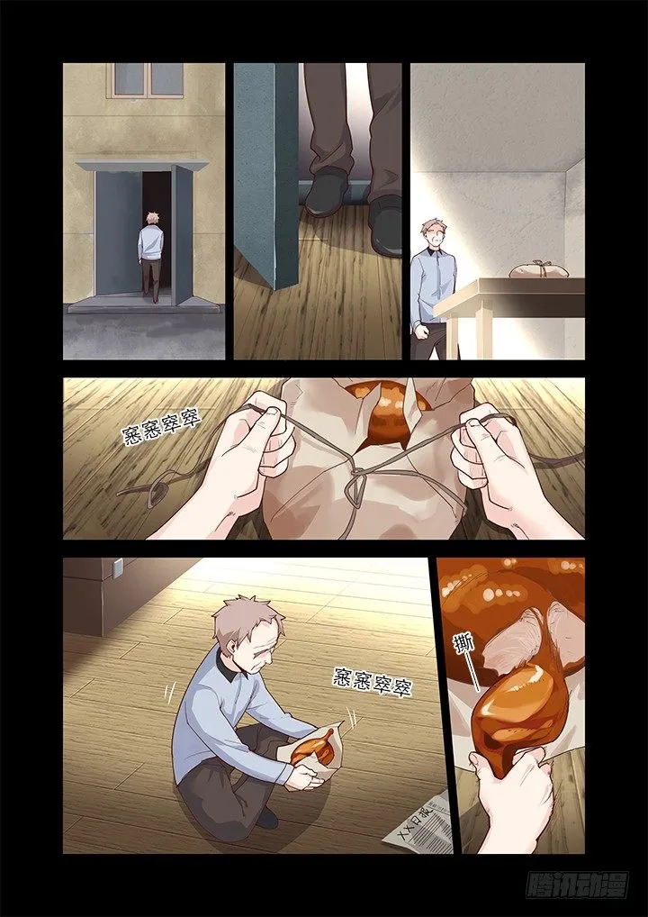 43.白驹过隙 第9页