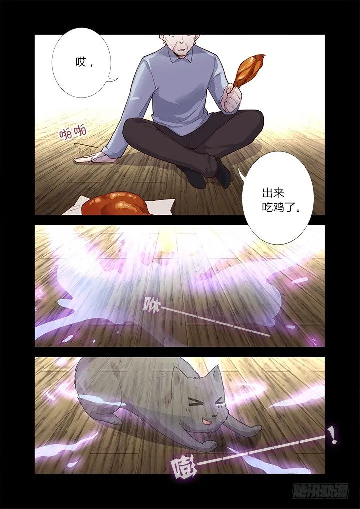 43.白驹过隙 第10页