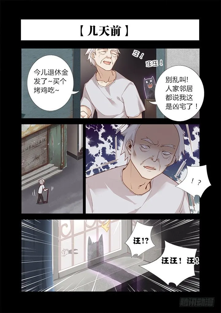 43.白驹过隙 第12页