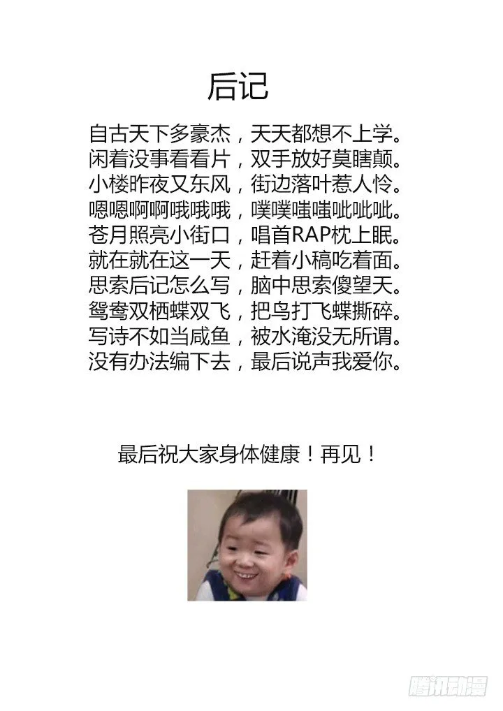 43.白驹过隙 第14页