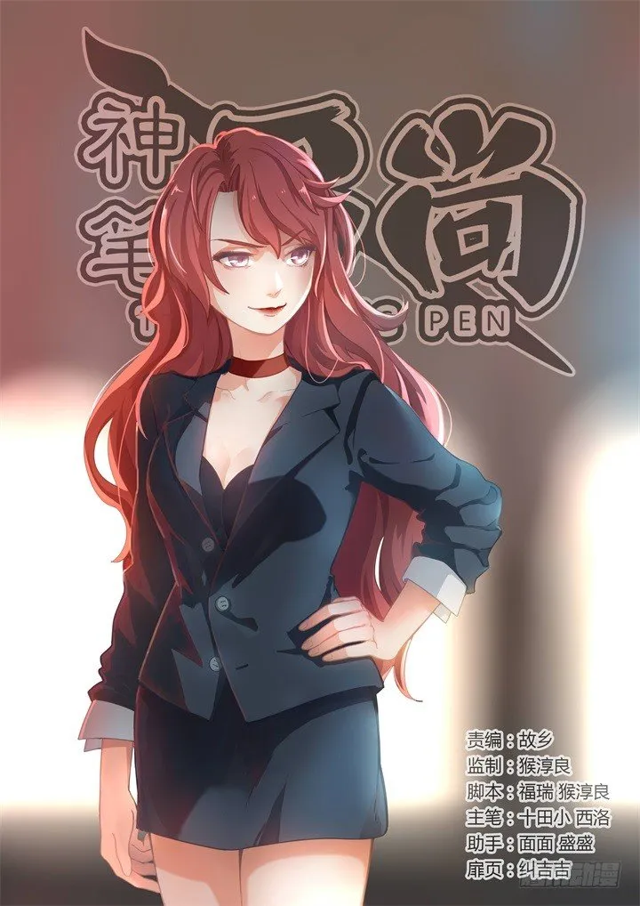 44.烤鸡 第1页