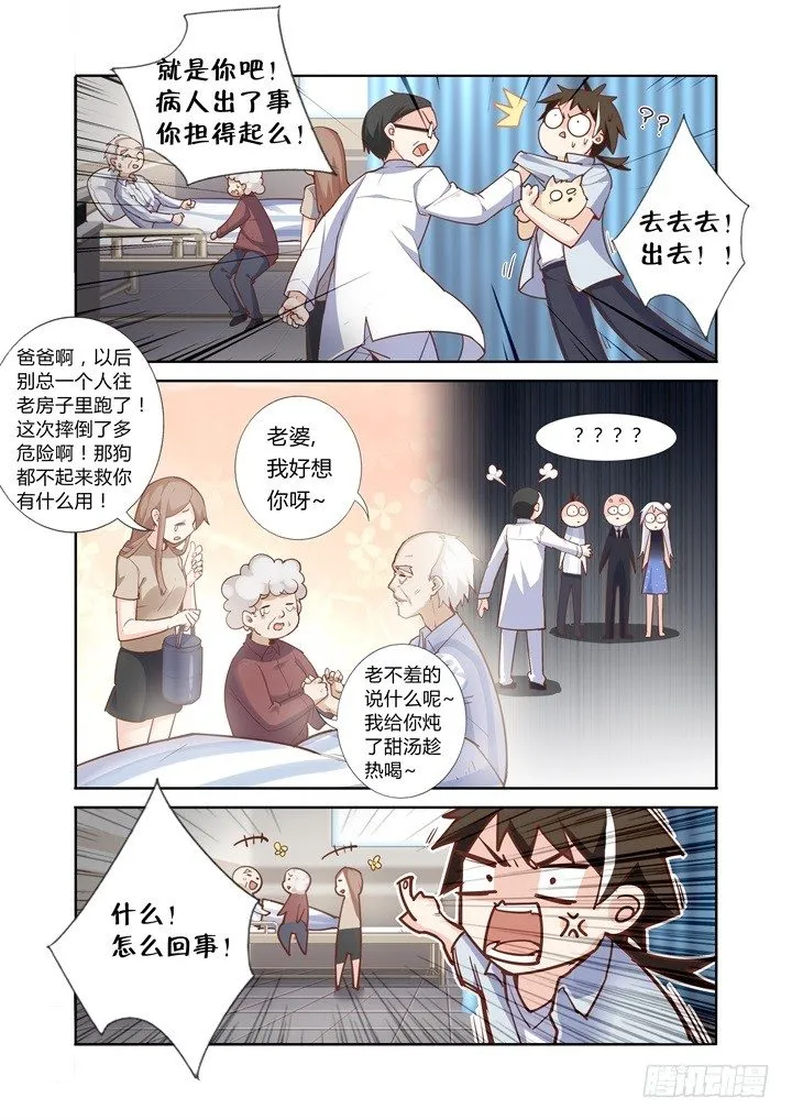 44.烤鸡 第5页