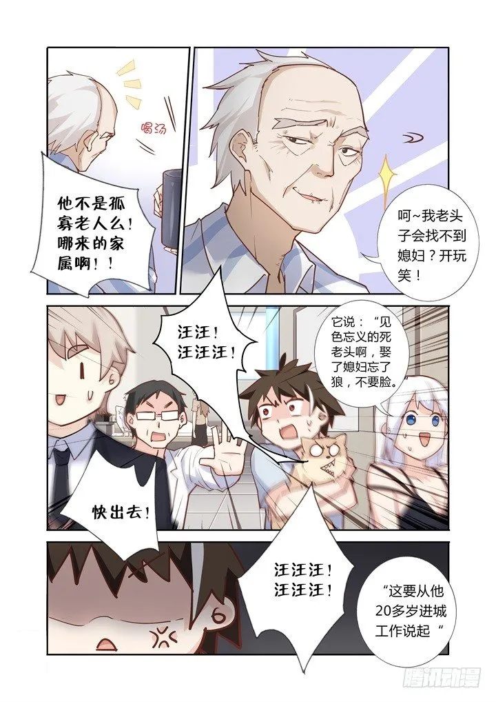 44.烤鸡 第6页