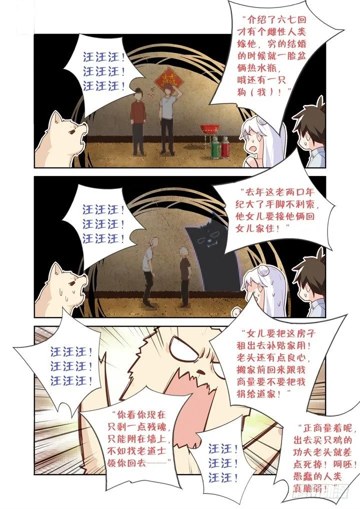 44.烤鸡 第8页