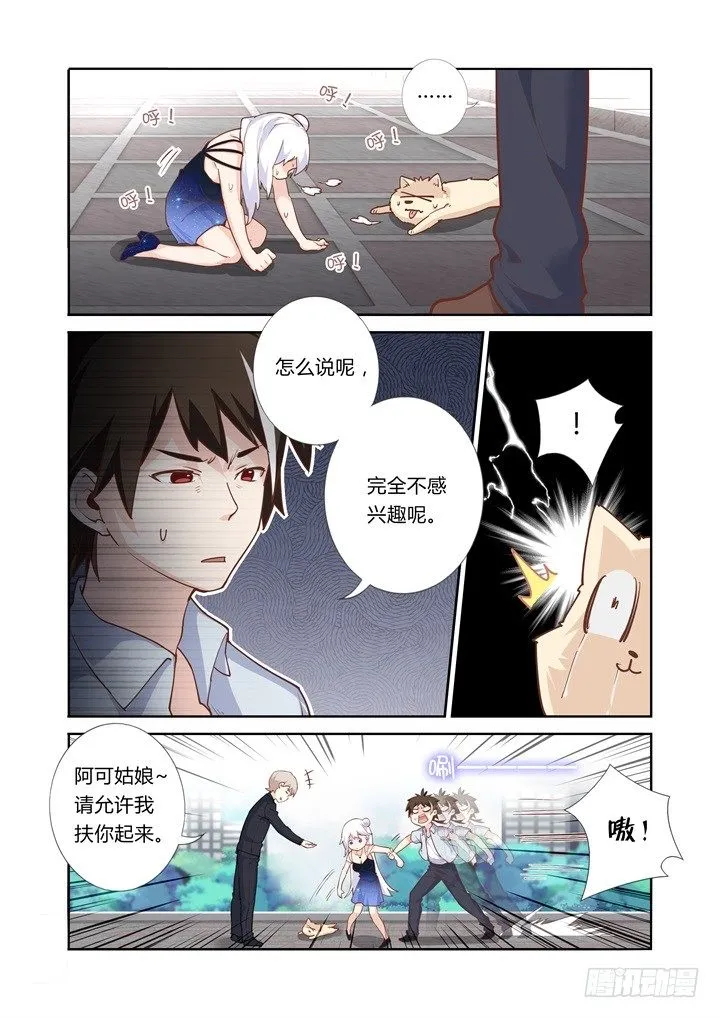 44.烤鸡 第9页