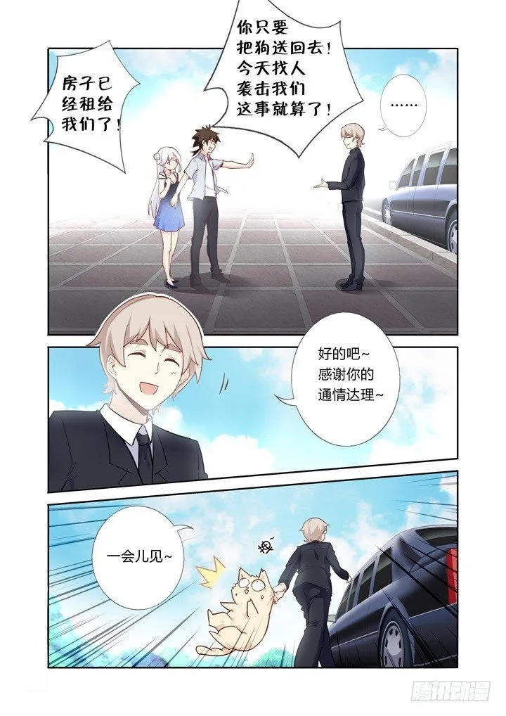 44.烤鸡 第10页