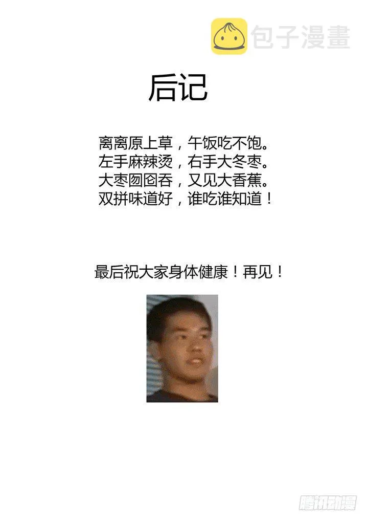 44.烤鸡 第12页