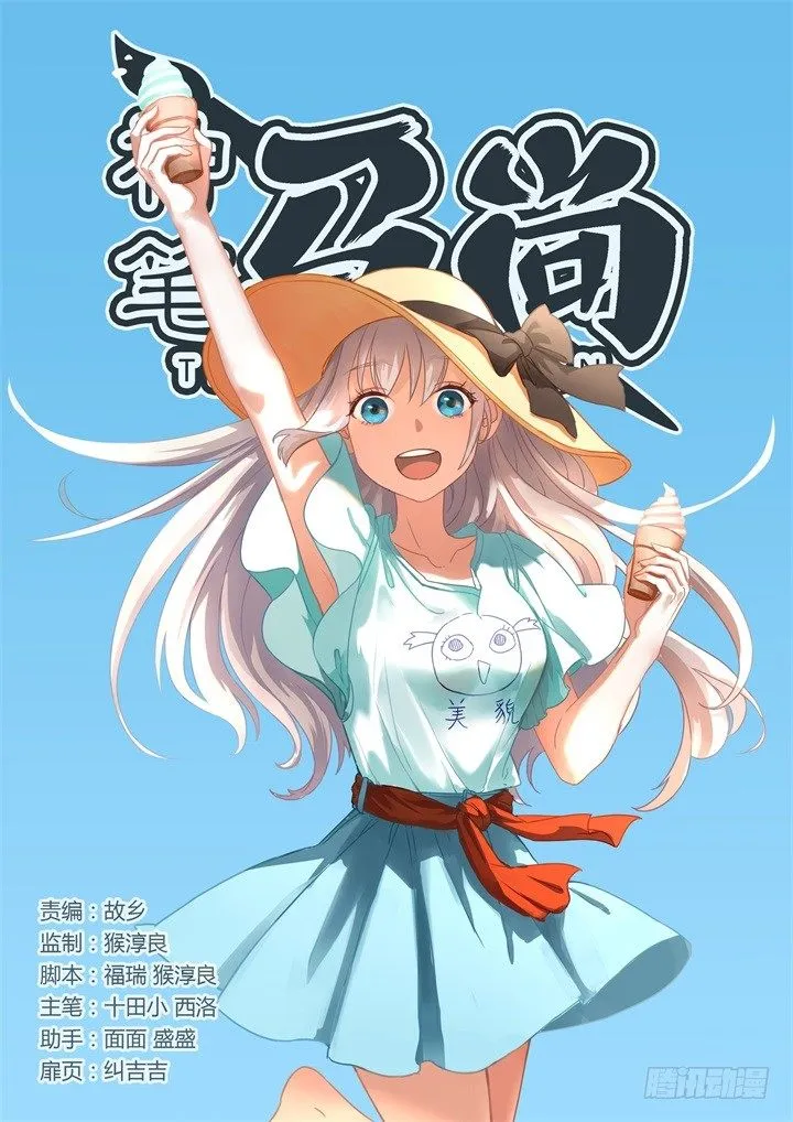 45.好孩子不要学 第1页