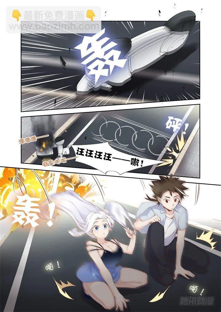 45.好孩子不要学 第4页