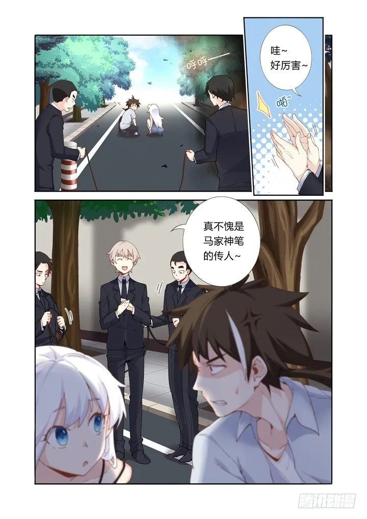 45.好孩子不要学 第5页