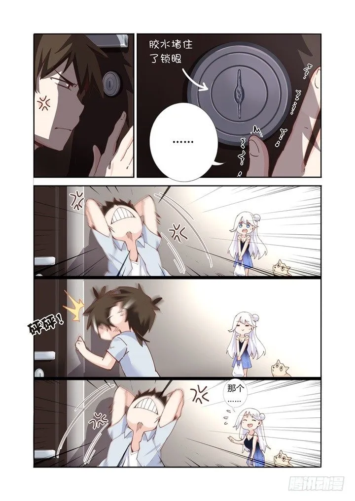 45.好孩子不要学 第12页