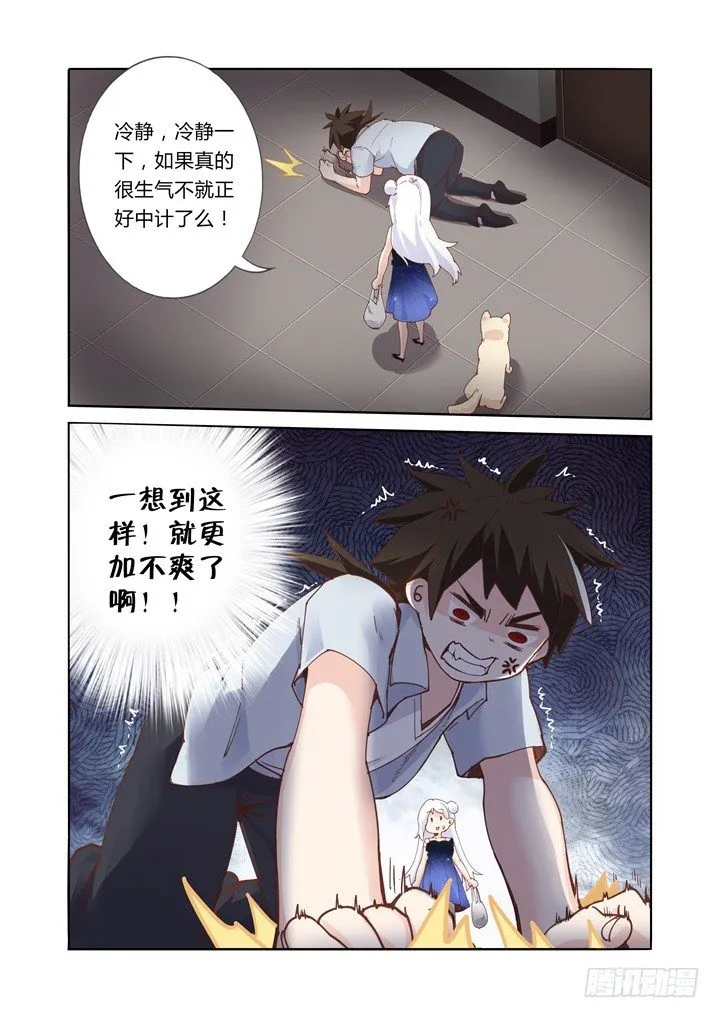 45.好孩子不要学 第13页