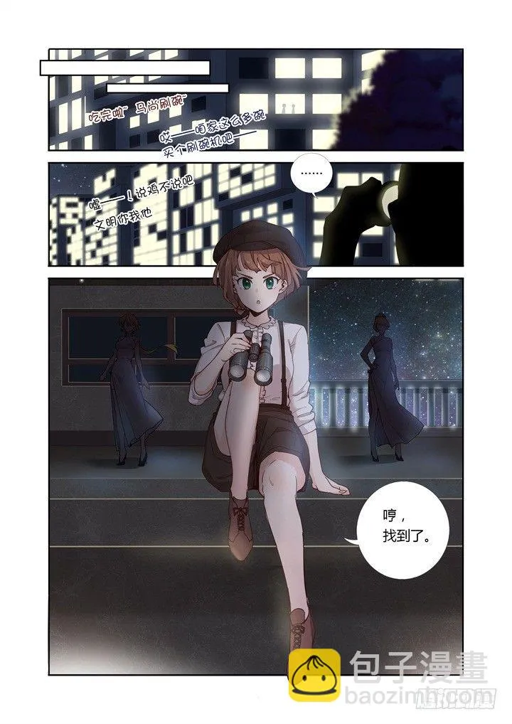 46.她是谁？！ 第12页