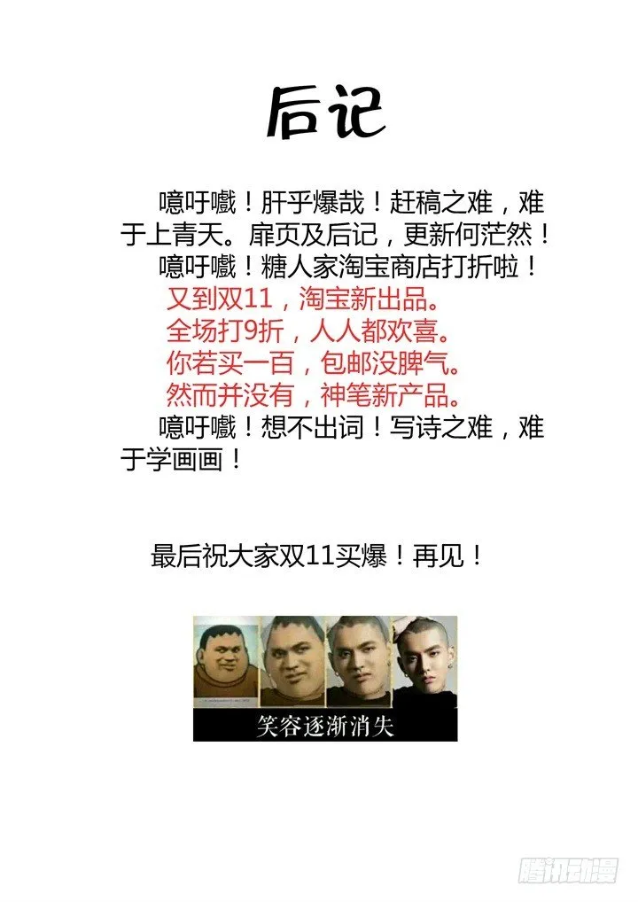46.她是谁？！ 第15页