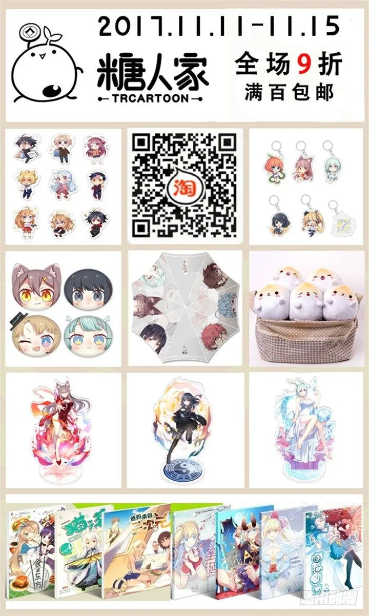 46.她是谁？！ 第16页