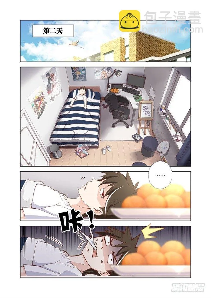 47.嘎！抽了！ 第2页