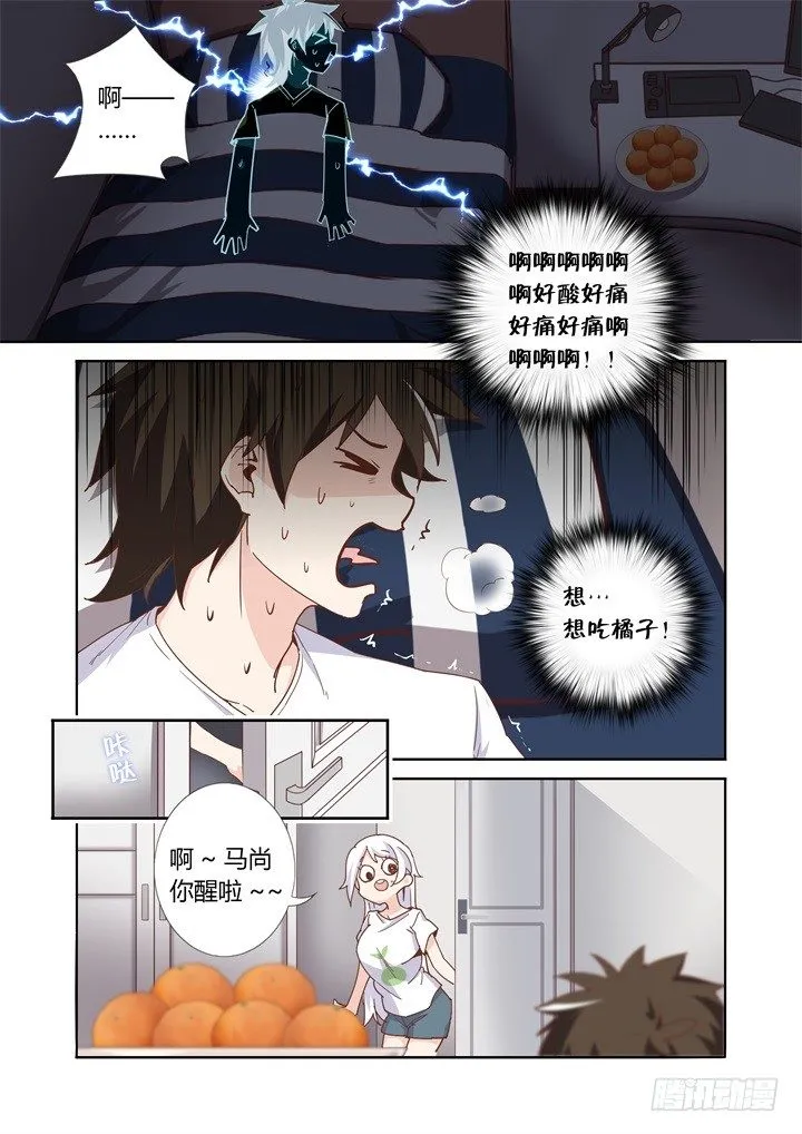 47.嘎！抽了！ 第3页