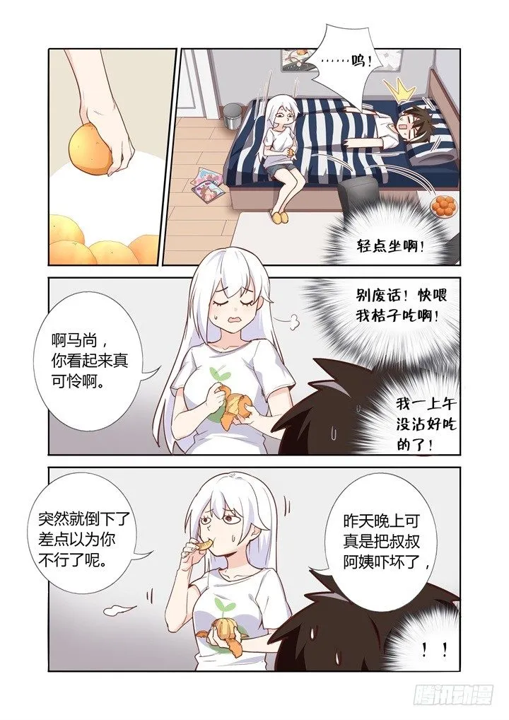 47.嘎！抽了！ 第4页