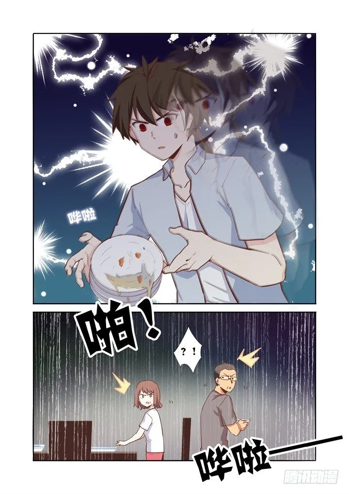 47.嘎！抽了！ 第6页