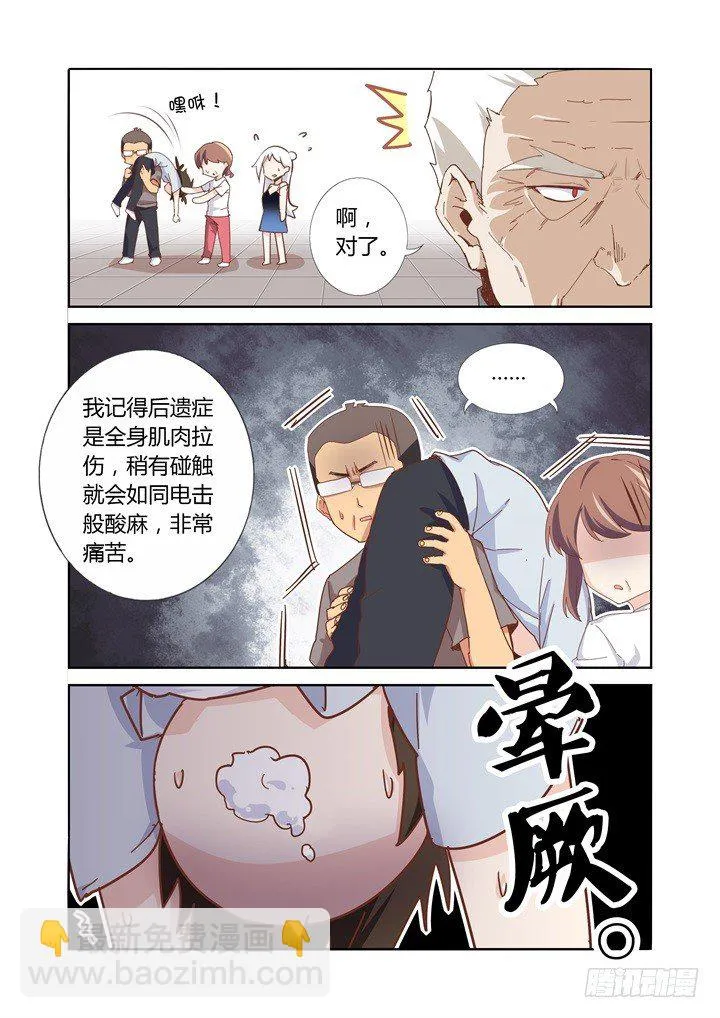 47.嘎！抽了！ 第11页