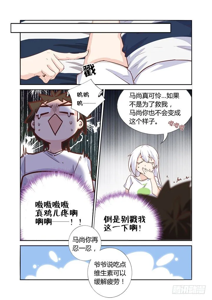 48.卧床不起 第2页