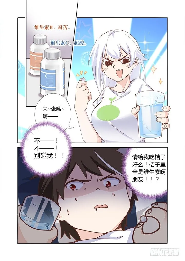 48.卧床不起 第3页