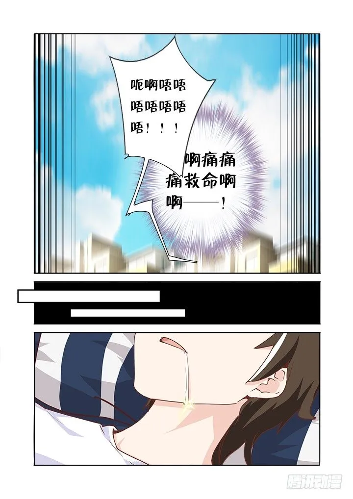 48.卧床不起 第4页