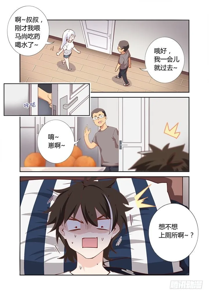 48.卧床不起 第6页