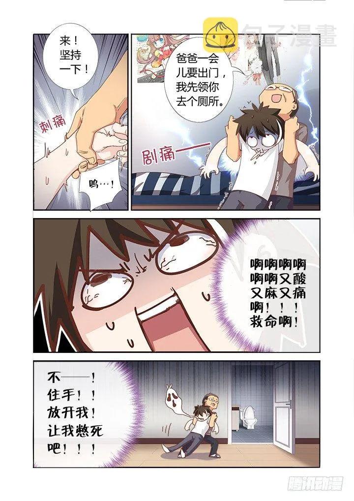 48.卧床不起 第7页