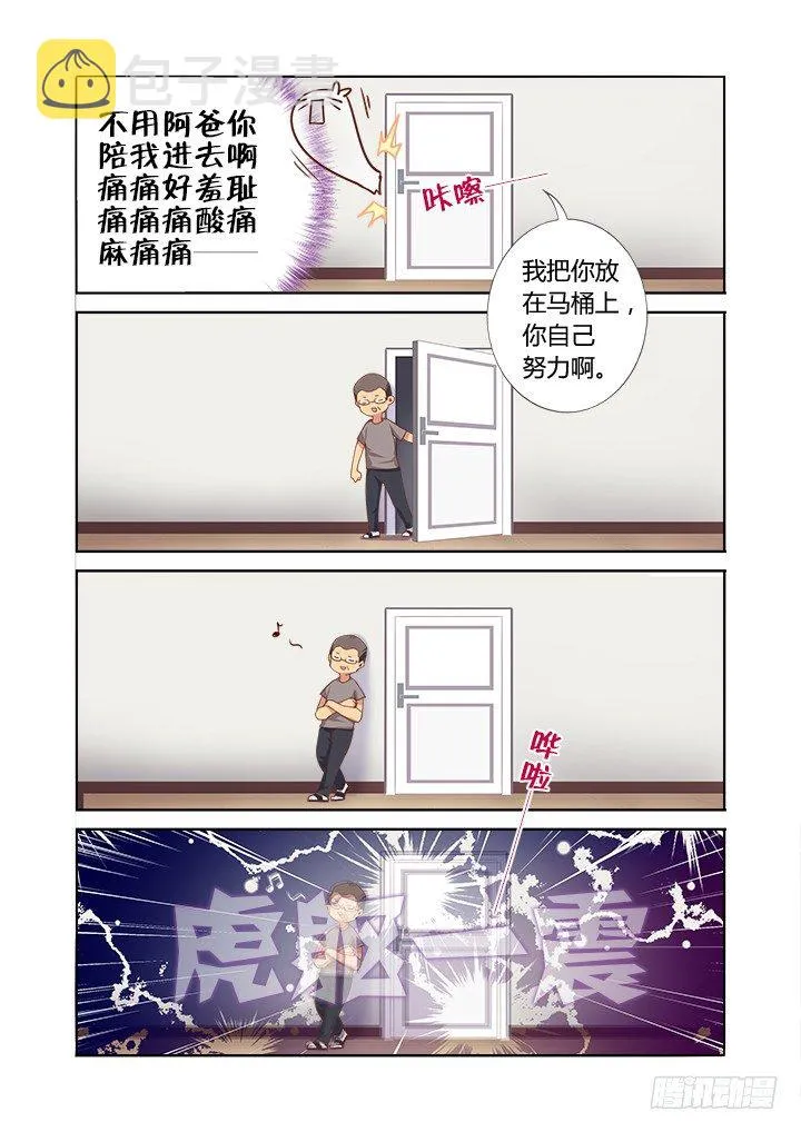 48.卧床不起 第8页