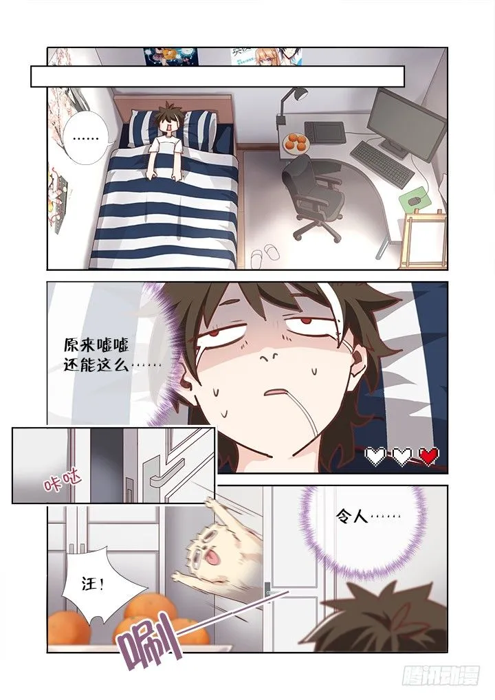 48.卧床不起 第9页
