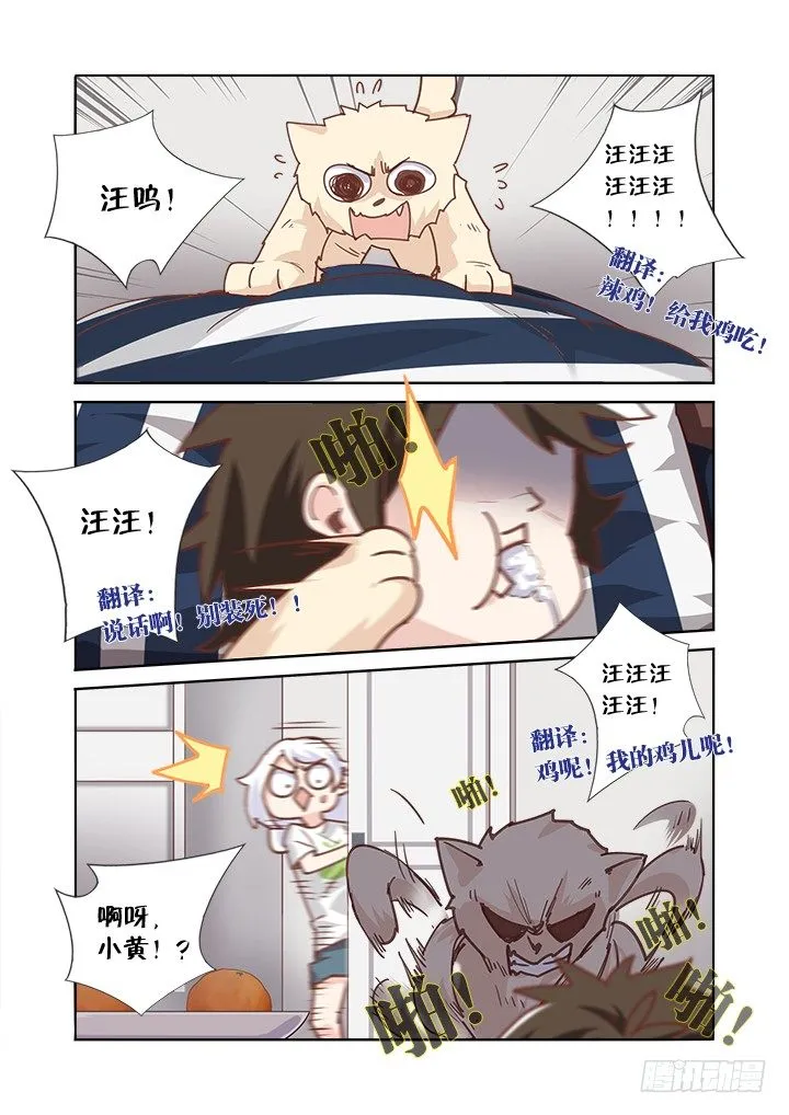 48.卧床不起 第11页