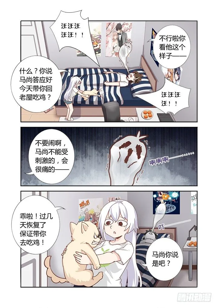 48.卧床不起 第12页