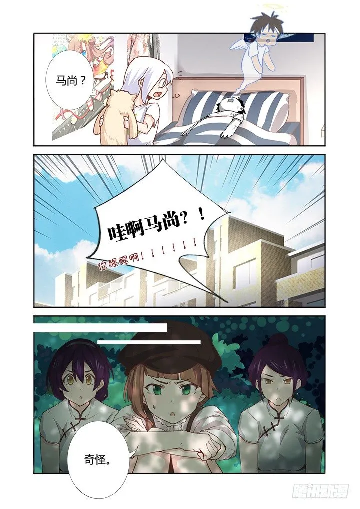 48.卧床不起 第13页