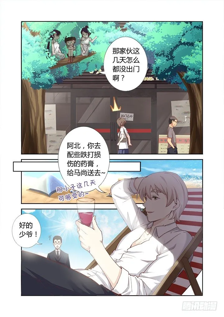 48.卧床不起 第14页